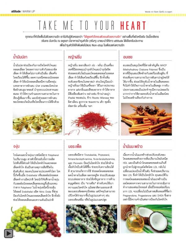 Attitude-February-2014